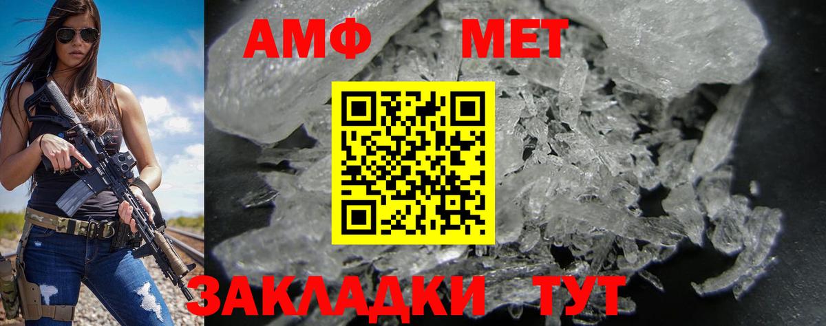 Amphetamine  АМФ 98%  Вход с VPN  АМФЕТАМИН  Кириши 