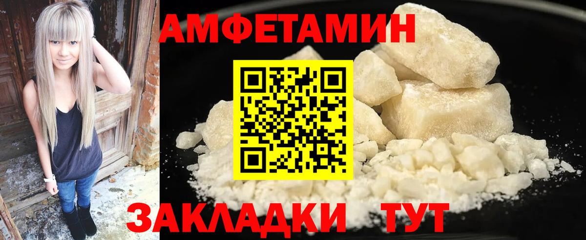 АМФЕТАМИН 97% Кириши
