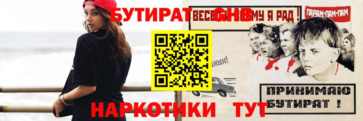 БУТИРАТ бутандиол Кириши