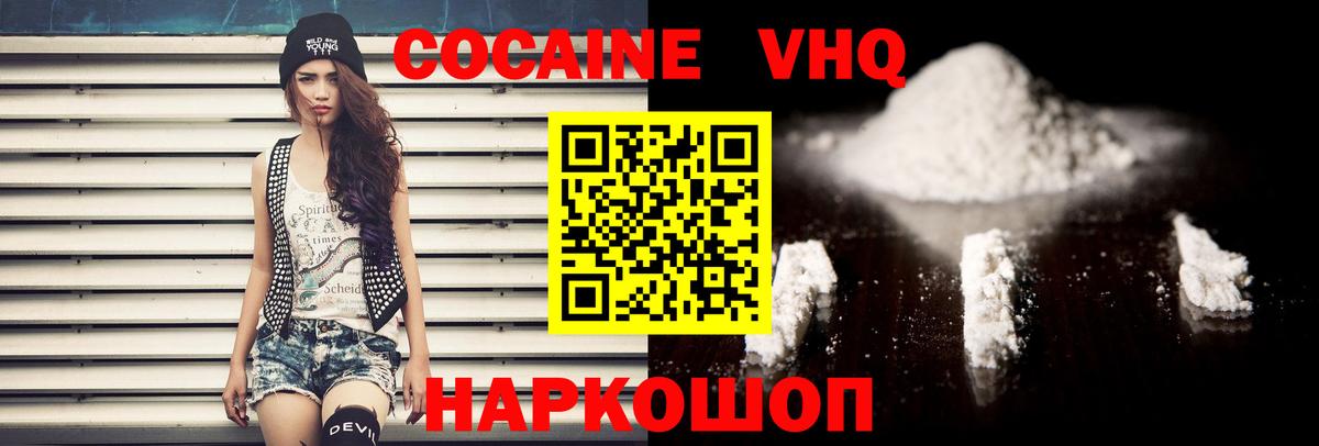 COCAIN 99%  Вход с VPN  Кириши  КОКАИН 98% 