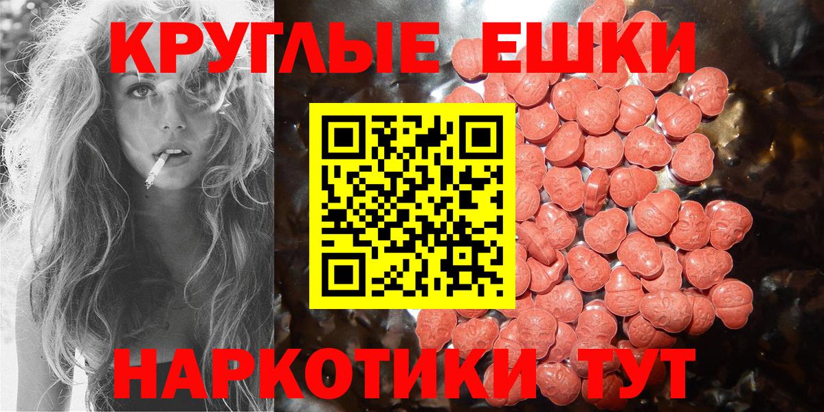 Экстази 280мг Кириши