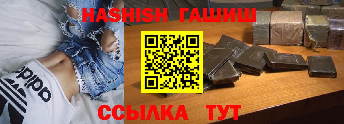 Кириши  ГАШИШ гашик  Вход с VPN  ГАШИШ AMNESIA HAZE 