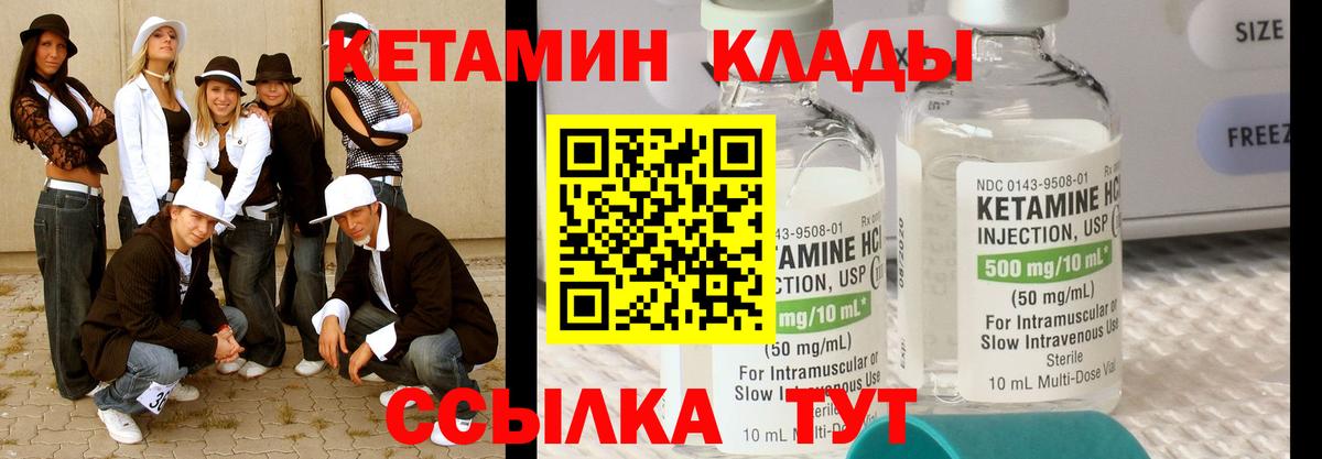 Кириши  КЕТАМИН VHQ  Вход с VPN 