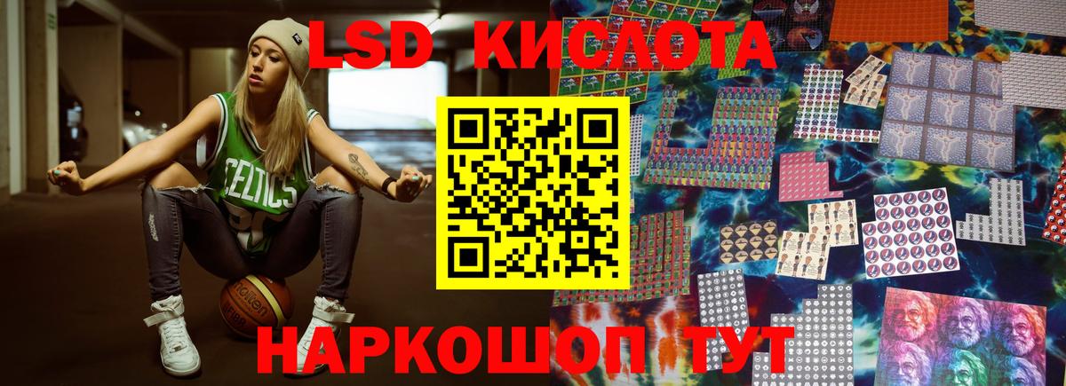 Лсд 25 экстази кислота Кириши