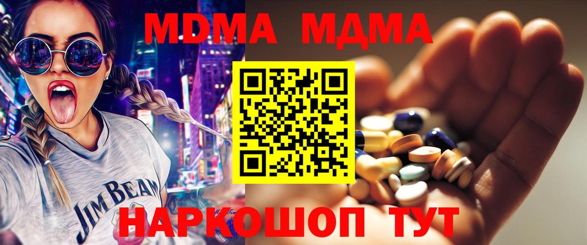Кириши  MDMA молли  Вход с VPN  MDMA  МДМА VHQ 