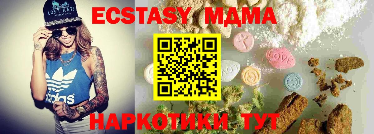 МДМА кристаллы Кириши