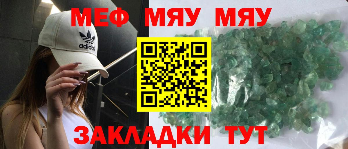 Меф  Меф  Кириши  Вход с VPN  МЯУ-МЯУ мука  Мефедрон 4 MMC 