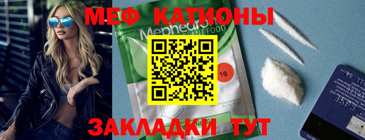 Меф Кириши