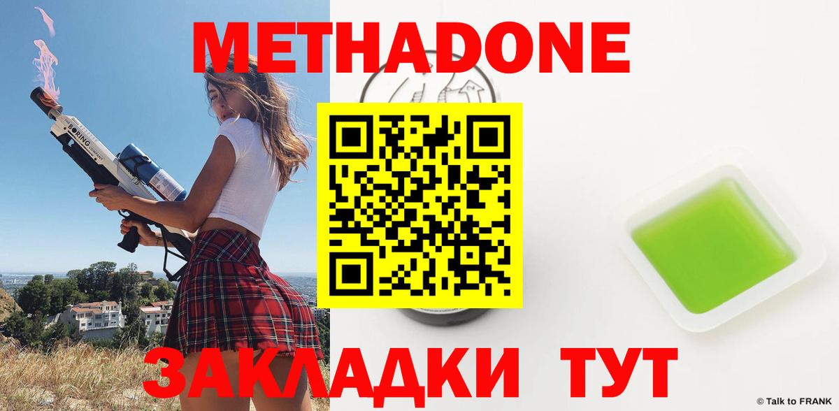 Кириши  это как зайти  Вход с VPN  MEGA зеркало  МЕТАДОН белоснежный  Метадон methadone 