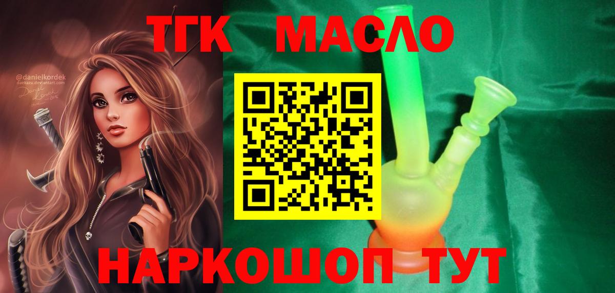 кракен рабочий сайт  Вход с VPN  Кириши  Дистиллят ТГК жижа 